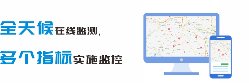 边坡安全在线监测系统解决方案